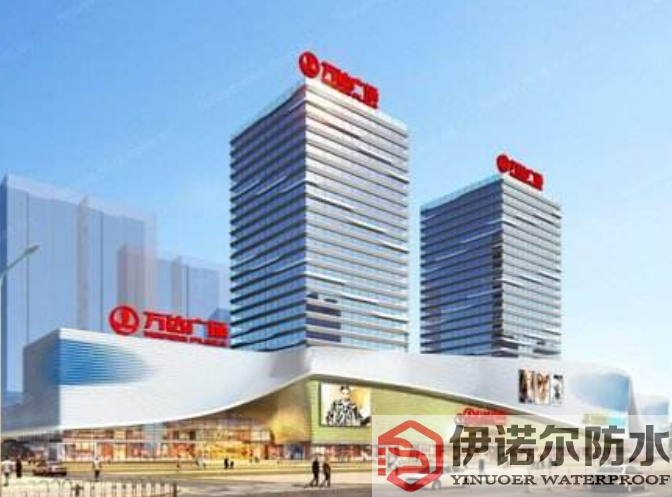 吳中萬達(dá)廣場(chǎng)防水工程